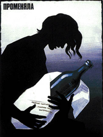 alcohol_exchange